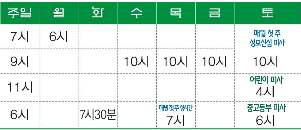 어린이 미사책 